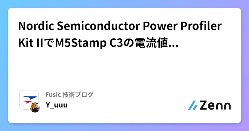 Nordic Semiconductor Power Profiler Kit IIでM5Stamp C3の電流値を計測する