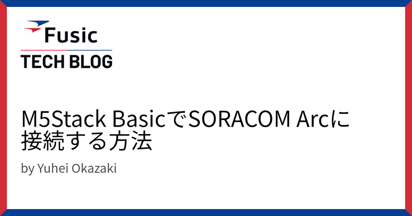 M5Stack BasicでSORACOM Arcに接続する方法